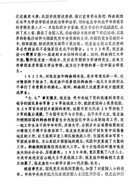 1997-灵石文史通讯  1997年第1-2辑  总第32-33辑.pdf电子版_山西省志插图3