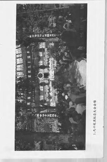 1997-祁县文史资料  第10辑  祁县中学专辑.pdf电子版_山西省志插图3