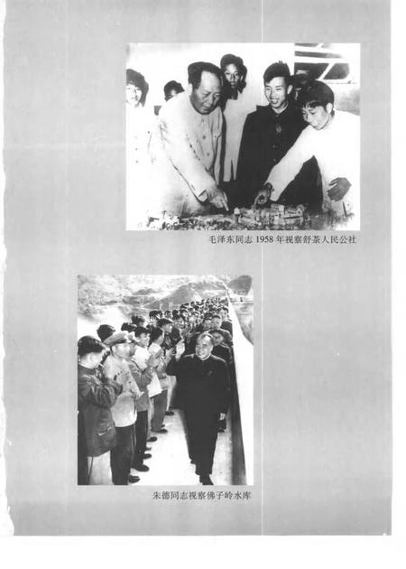 1997版六安地区志.pdf电子版_安徽省志插图3