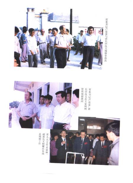 1997版阜南县志.pdf电子版_安徽省志插图3