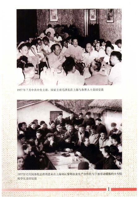 1998-上海人民代表大会志.pdf电子版_上海市志插图3