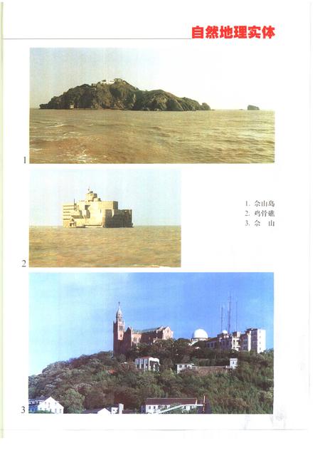1998-上海地名志.pdf电子版_上海市志插图3