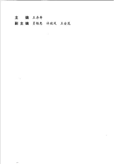 1998-中国共产党山西省晋中地区组织史资料  1987.10-1997.3.pdf电子版_山西省志插图3