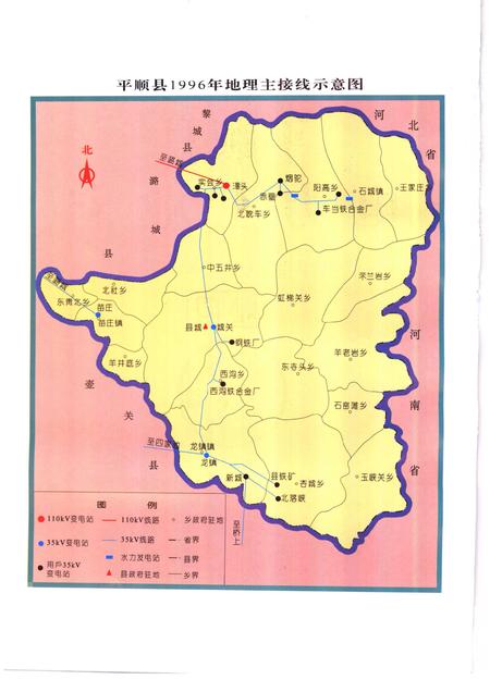1998-平顺县电力工业志.pdf电子版_山西省志插图3