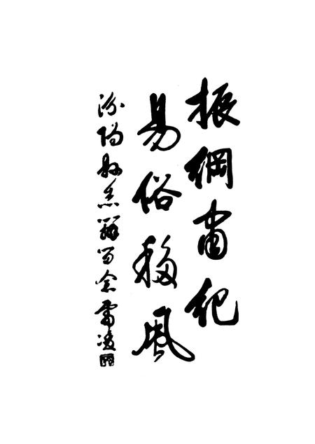 1998-汾阳县志.pdf电子版_山西省志插图3