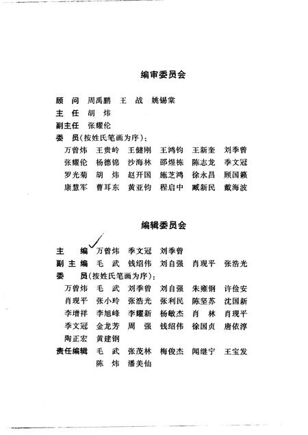 1998-浦东新区经济发展  1990-2000.pdf电子版_上海市志插图3