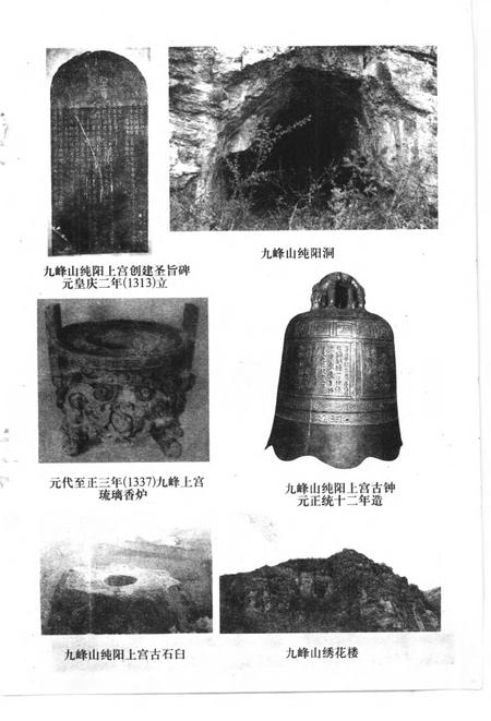 1998-芮城文史资料  第5辑.pdf电子版_山西省志插图3