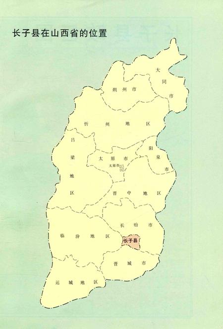 1998-长子县志.pdf电子版_山西省志插图3