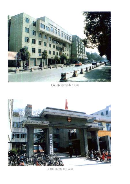 1998版安庆市大观区志.pdf电子版_安徽省志插图3