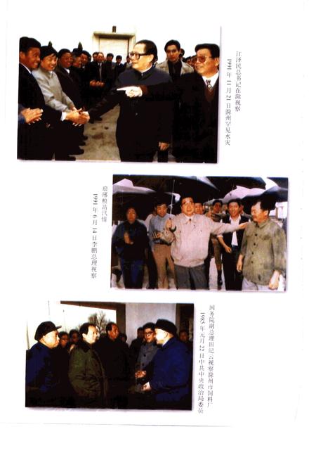 1998版滁州市志.pdf电子版_安徽省志插图3