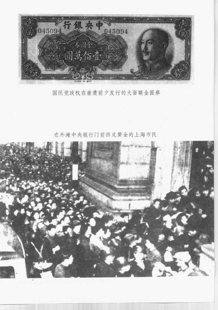 1999-20世纪上海文史资料文库  第2辑  政治军事.pdf电子版_上海市志插图3