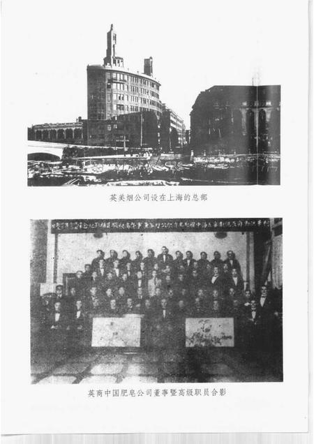 1999-20世纪上海文史资料文库  第3辑  工业交通.pdf电子版_上海市志插图3