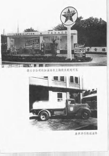 1999-20世纪上海文史资料文库  第4辑  商业贸易.pdf电子版_上海市志插图3