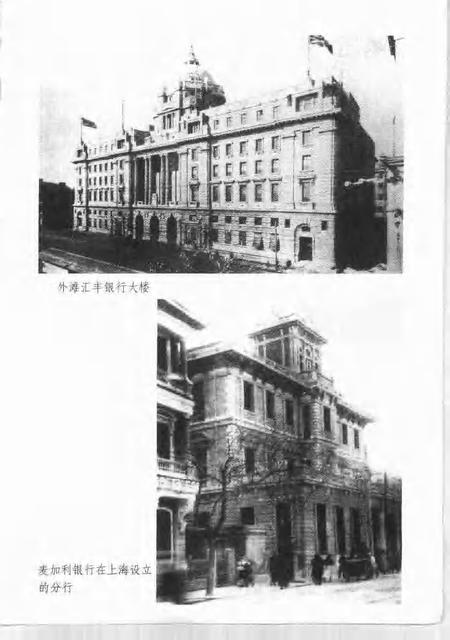 1999-20世纪上海文史资料文库  第5辑  财政金融.pdf电子版_上海市志插图3