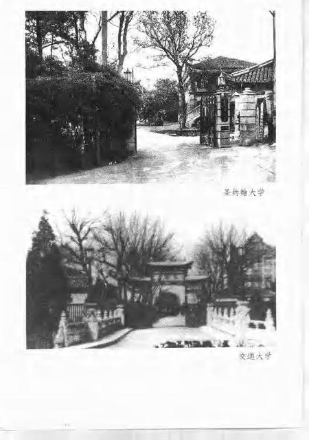 1999-20世纪上海文史资料文库  第8辑  教育科技.pdf电子版_上海市志插图3