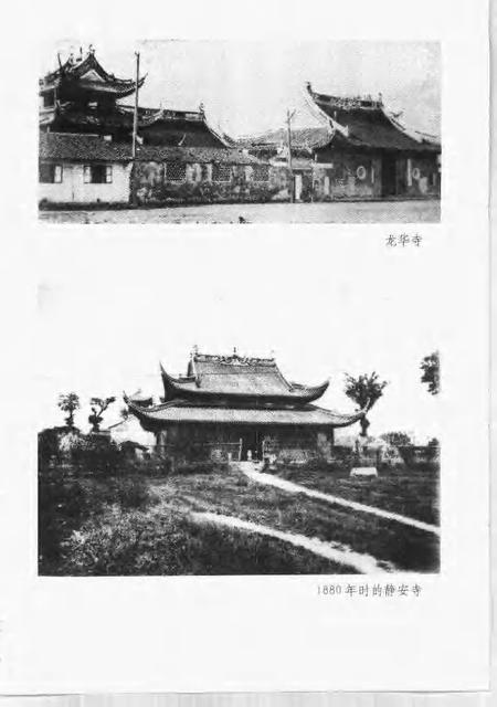 1999-20世纪上海文史资料文库  第9辑  宗教民族.pdf电子版_上海市志插图3