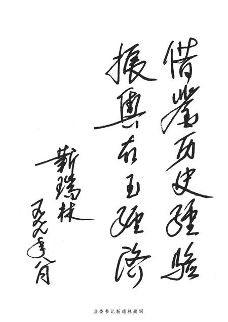 1999-右玉县志.pdf电子版_山西省志插图3