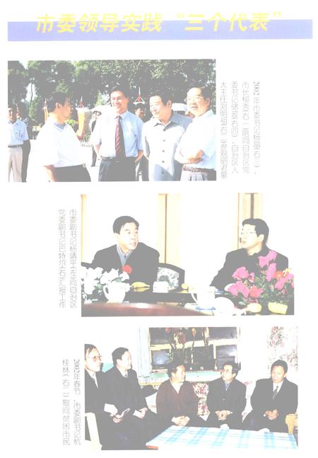 1999-呼和浩特市志  下.pdf电子版_内蒙古志插图3