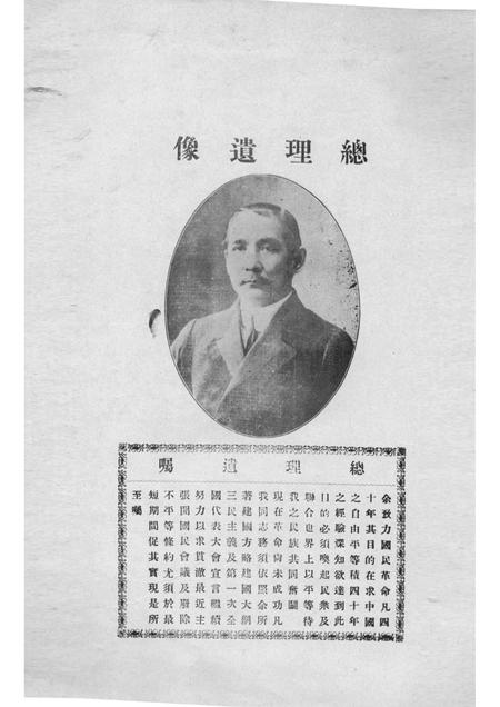 1930版安庆市小学教育概况  自民国十八年四月起至民国十九年六月止.pdf电子版_安徽省志插图3