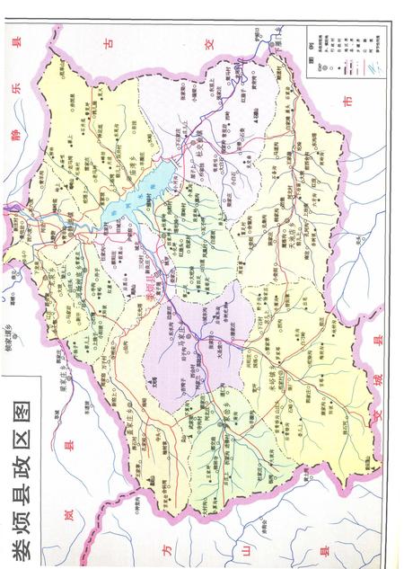 1999-娄烦县志.pdf电子版_山西省志插图3