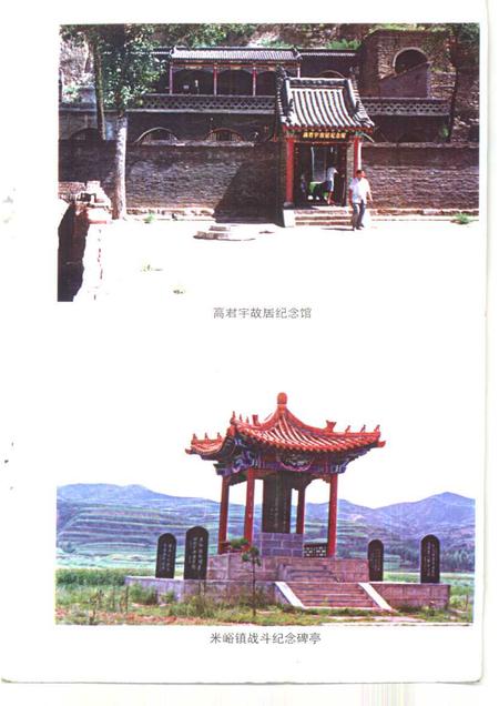 1999-娄烦文史资料  第5辑.pdf电子版_山西省志插图3