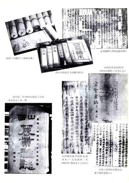 1999-山西通志  第43卷  新闻出版志  出版篇.pdf电子版_山西省志插图3