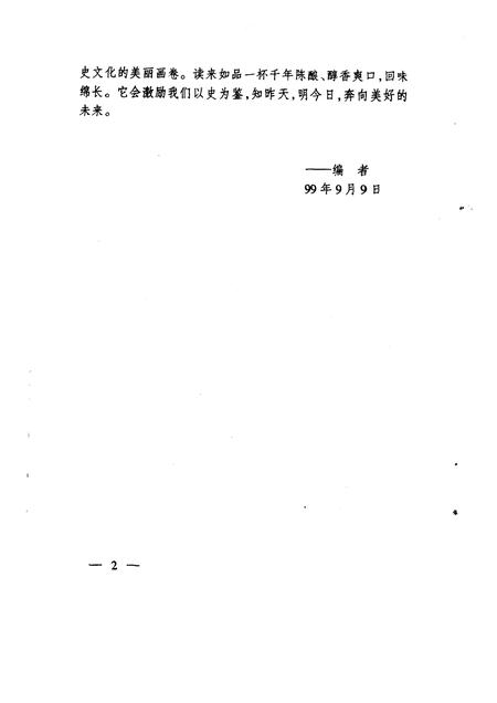 1999-康平县文史资料  第11辑.pdf电子版_辽宁省志插图3