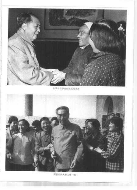 1999-昔阳县志.pdf电子版_山西省志插图3