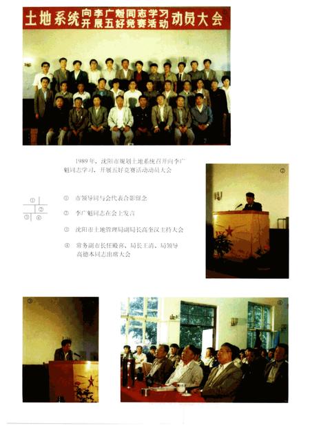 1999-沈阳市土地志.pdf电子版_辽宁省志插图3