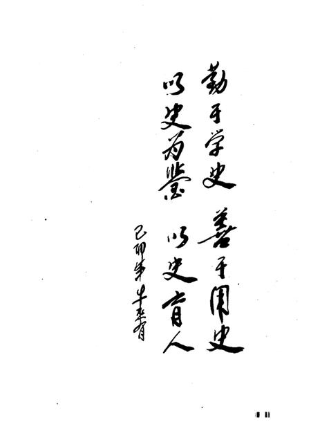 1999-潞城文史资料  第7辑.pdf电子版_山西省志插图3