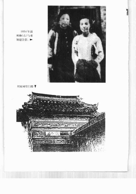 2000-嘉定文史  第16辑.pdf电子版_上海市志插图3