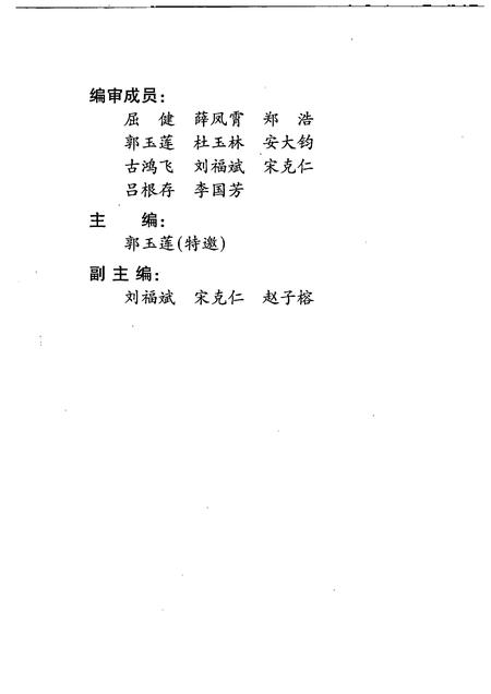 2000-雁北妇运史.pdf电子版_山西省志插图3