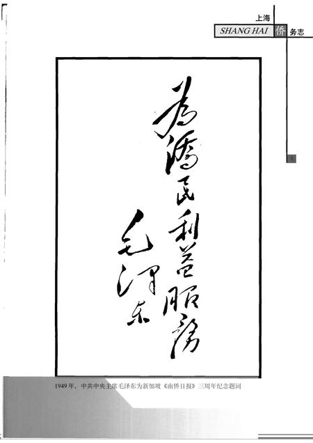 2001-上海侨务志.pdf电子版_上海市志插图3