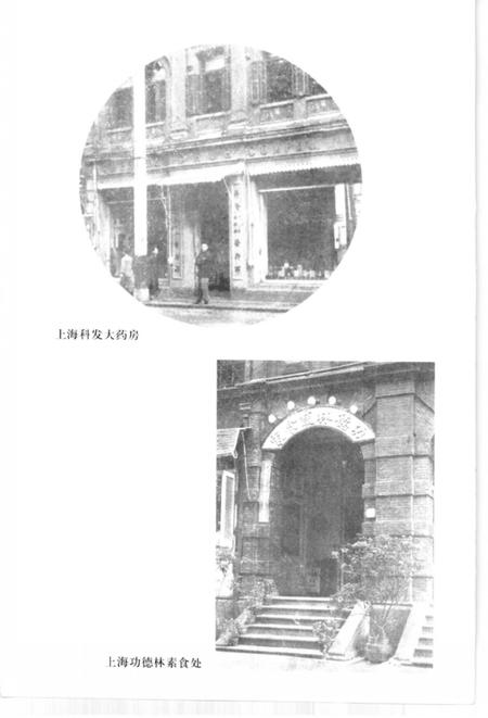 2001-上海文史资料存稿汇编  工业商业.pdf电子版_上海市志插图3