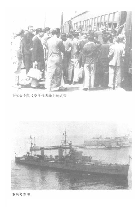 2001-上海文史资料存稿汇编  政治军事  2.pdf电子版_上海市志插图3