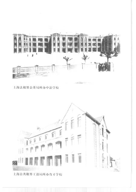 2001-上海文史资料存稿汇编  教科文卫.pdf电子版_上海市志插图3