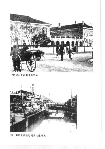 2001-上海文史资料存稿汇编  社会法制  11.pdf电子版_上海市志插图3