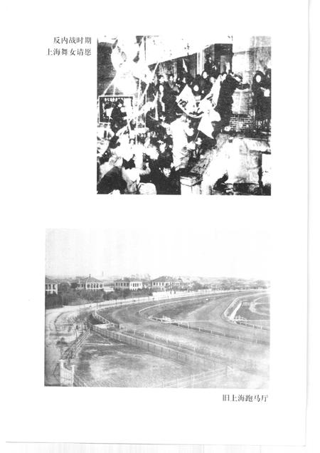 2001-上海文史资料存稿汇编  社会法制  12.pdf电子版_上海市志插图3