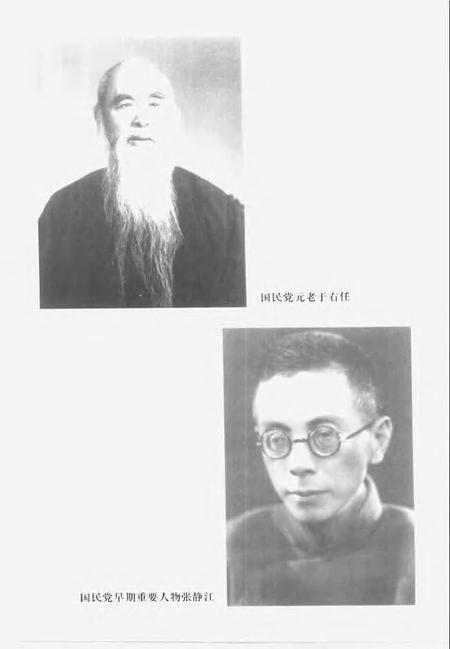 2001-上海文史资料存稿汇编.pdf电子版_上海市志插图3