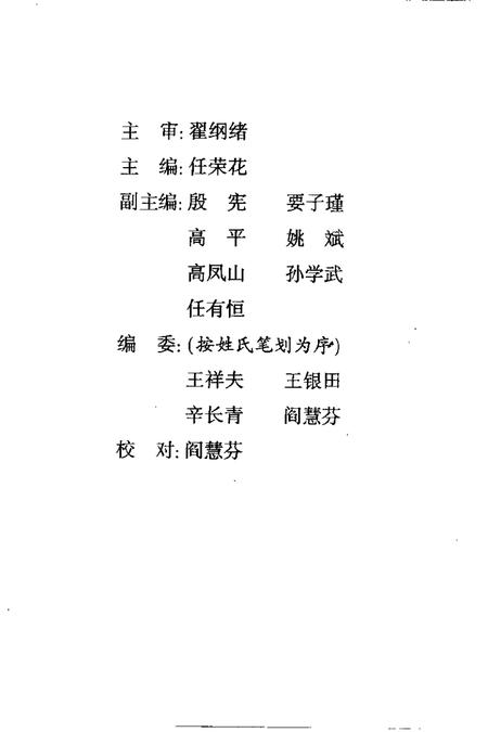 2001-大同文史资料  第31辑.pdf电子版_山西省志插图3