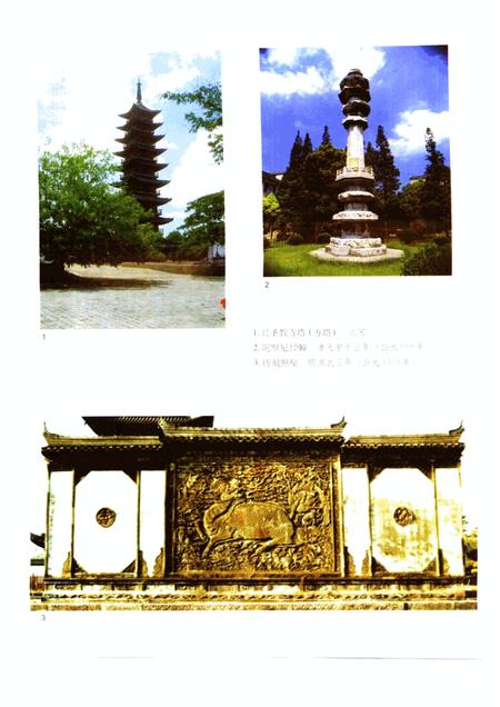 2001-松江文化志  1992.pdf电子版_上海市志插图3