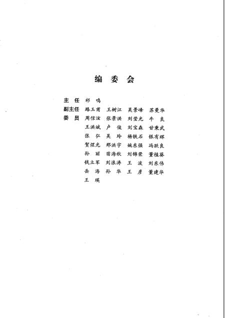 2001-沈阳市财政局大事记  1981-2000年.pdf电子版_辽宁省志插图3