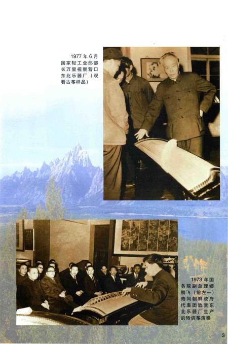 2001-营口市志  第3卷  工业  综合管理  外经外贸.pdf电子版_辽宁省志插图3
