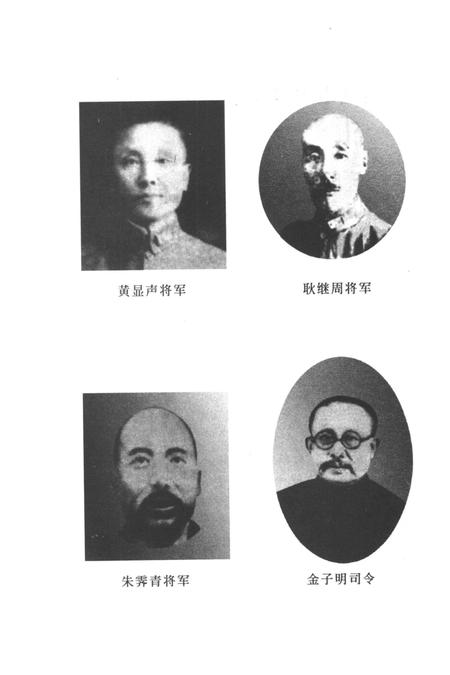 2001-辽西抗日义勇军之歌  锦州文史资料  第20辑.pdf电子版_辽宁省志插图3