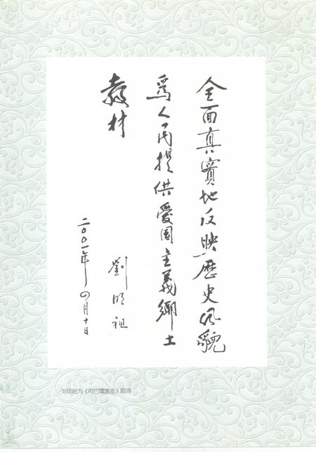 2001-阿巴嘎旗志.pdf电子版_内蒙古志插图3