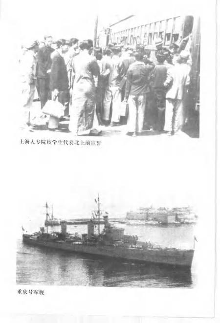 2001年12月第1版-上海文史资料存稿汇编 政治军事.pdf电子版_上海市志插图3