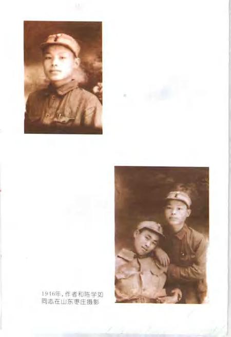 2001版芜湖文史资料  第8辑  难忘的岁月  一个老战士的回忆.pdf电子版_安徽省志插图3