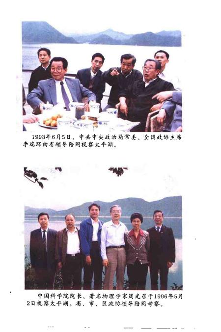 2001版黄山文史.pdf电子版_安徽省志插图3