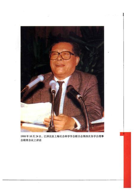 2002-上海社会科学志.pdf电子版_上海市志插图3