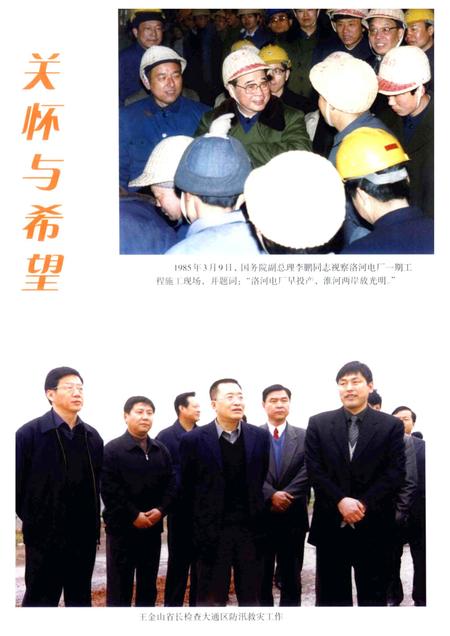 2002版大通区志.pdf电子版_安徽省志插图3